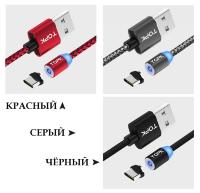 Магнитный светодиодный USB кабель Type-C