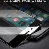Защитное стекло 6D для iPhone 7 / 8 на дисплей 4.7'' дюйма