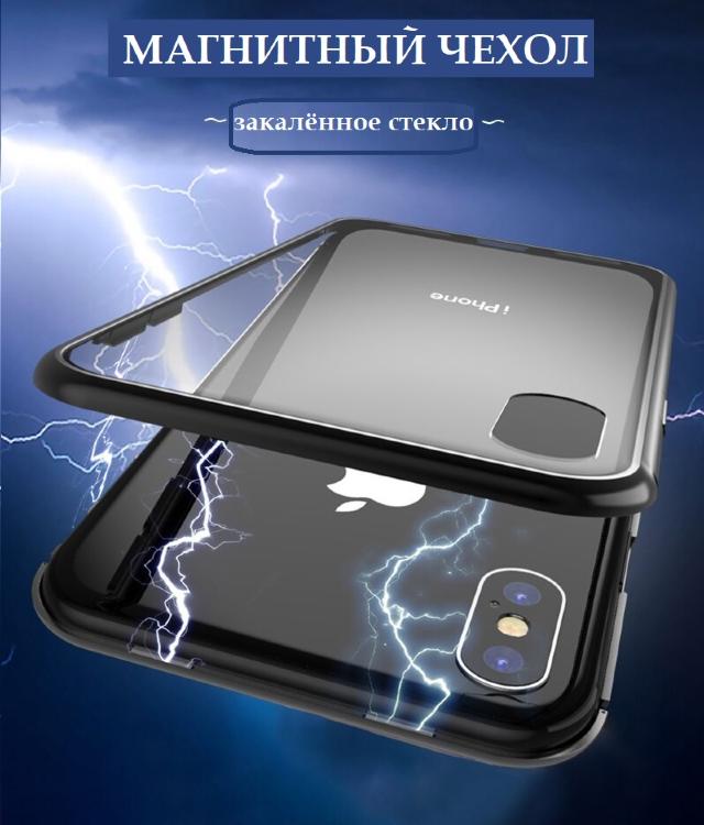Магнитный чехол для iPhone 7 / 8 из закаленного стекла